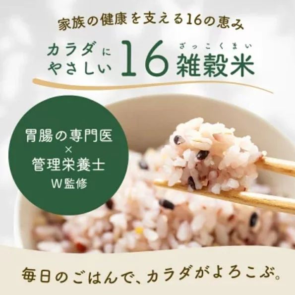 国産十六穀ごはんの個包装