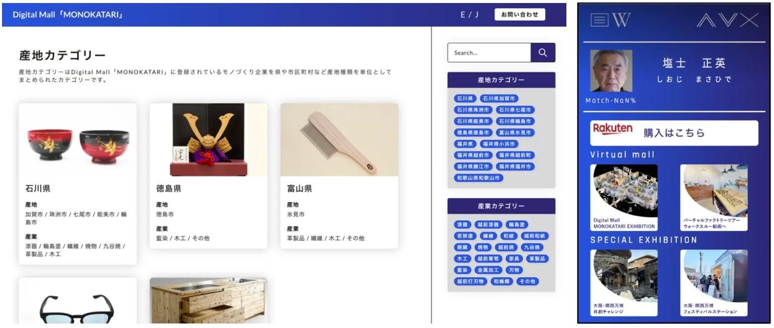 MONOKATARI デジタルモール