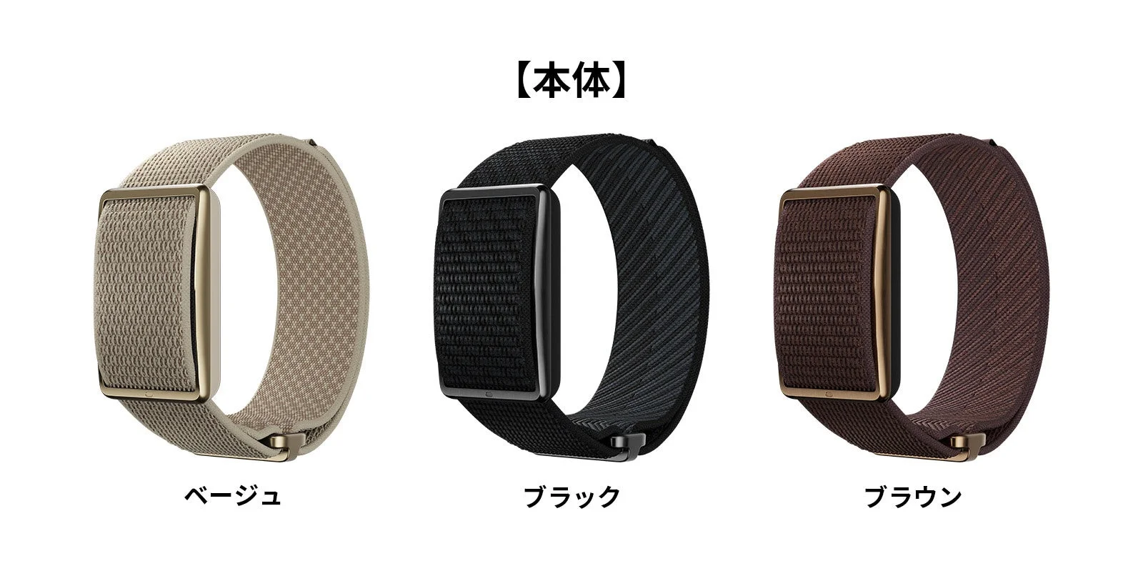 POLAR Loop本体のカラーバリエーション