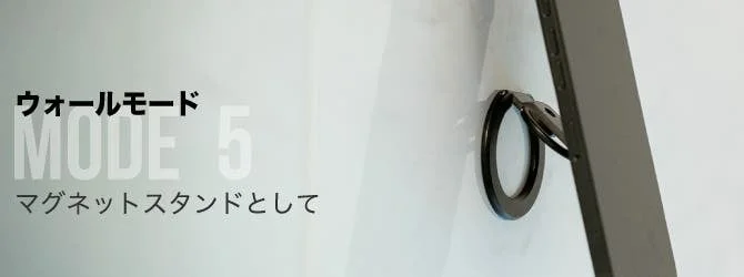 マグネットスタンドとして壁に固定されたMagflex