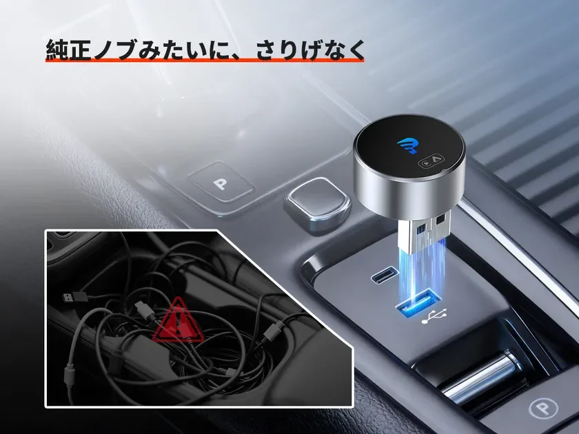 車のセンターコンソールに差し込まれたコンパクトなUSBアダプター