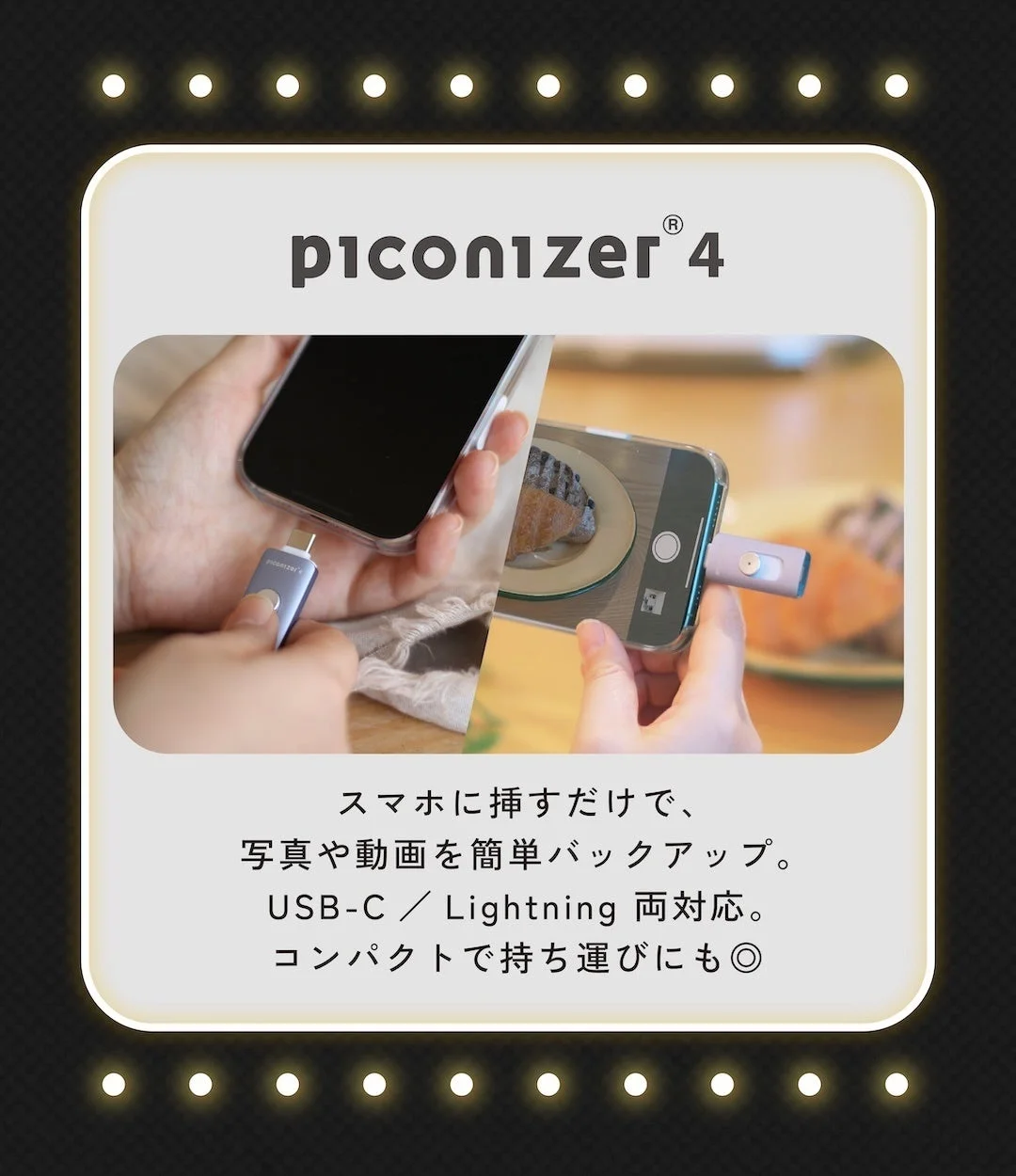 Piconizer 4