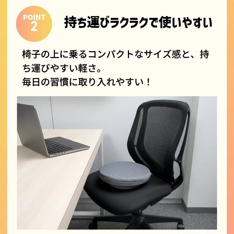 特徴2：持ち運びラクラクで使いやすい