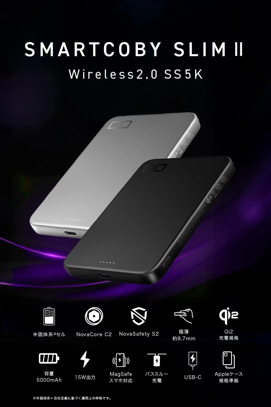 SMARTCOBY SLIM II Wireless2.0 SS5K