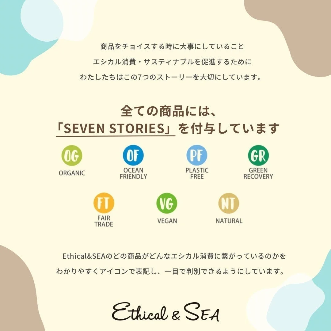 Ethical&SEAの7つのストーリーアイコン