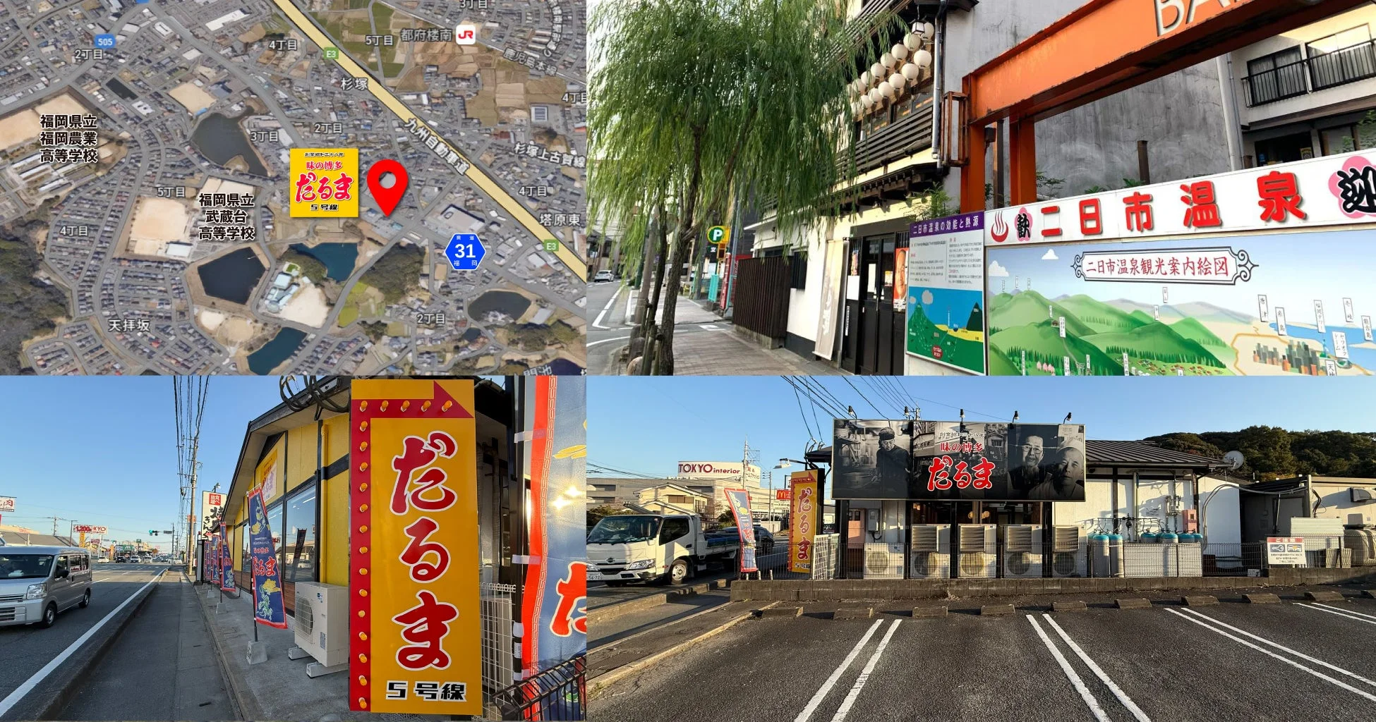 福岡県筑紫野市塔原西の周辺地図とだるま店舗