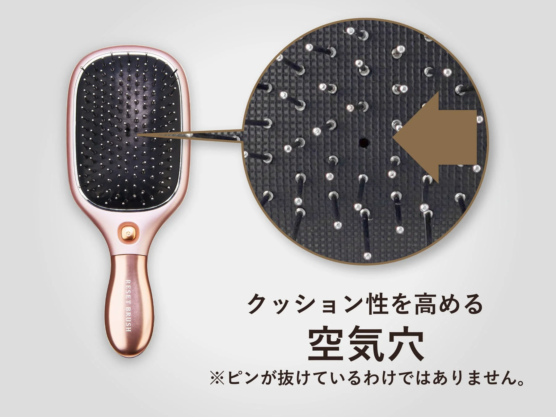 クッション性を高める 空気穴