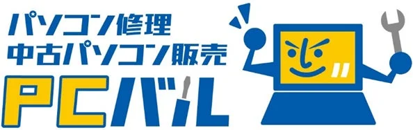 PCパルの3つの安心