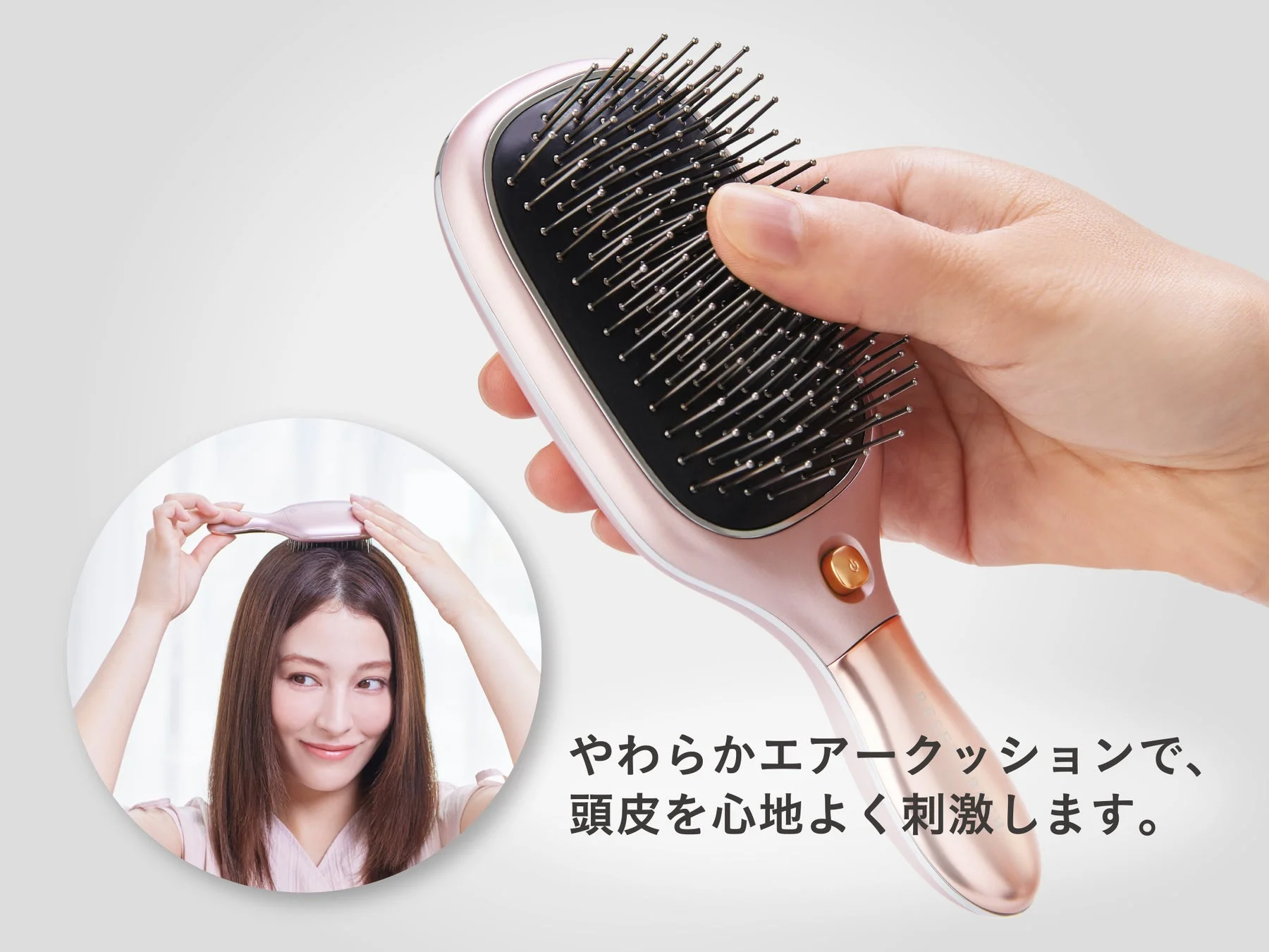 やわらかエアー クッションで、頭皮を心地よく刺激します
