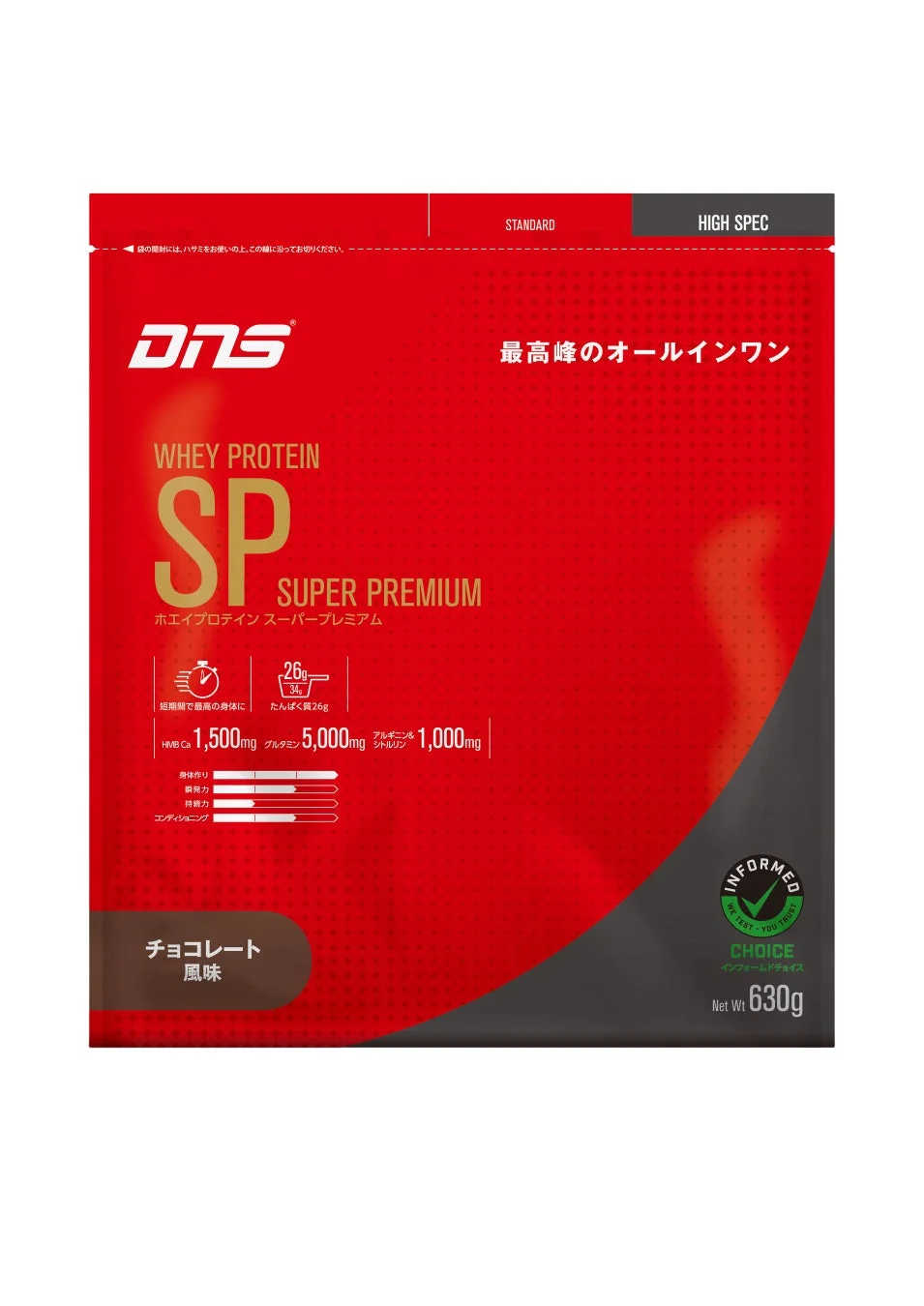 ホエイプロテイン スーパープレミアム