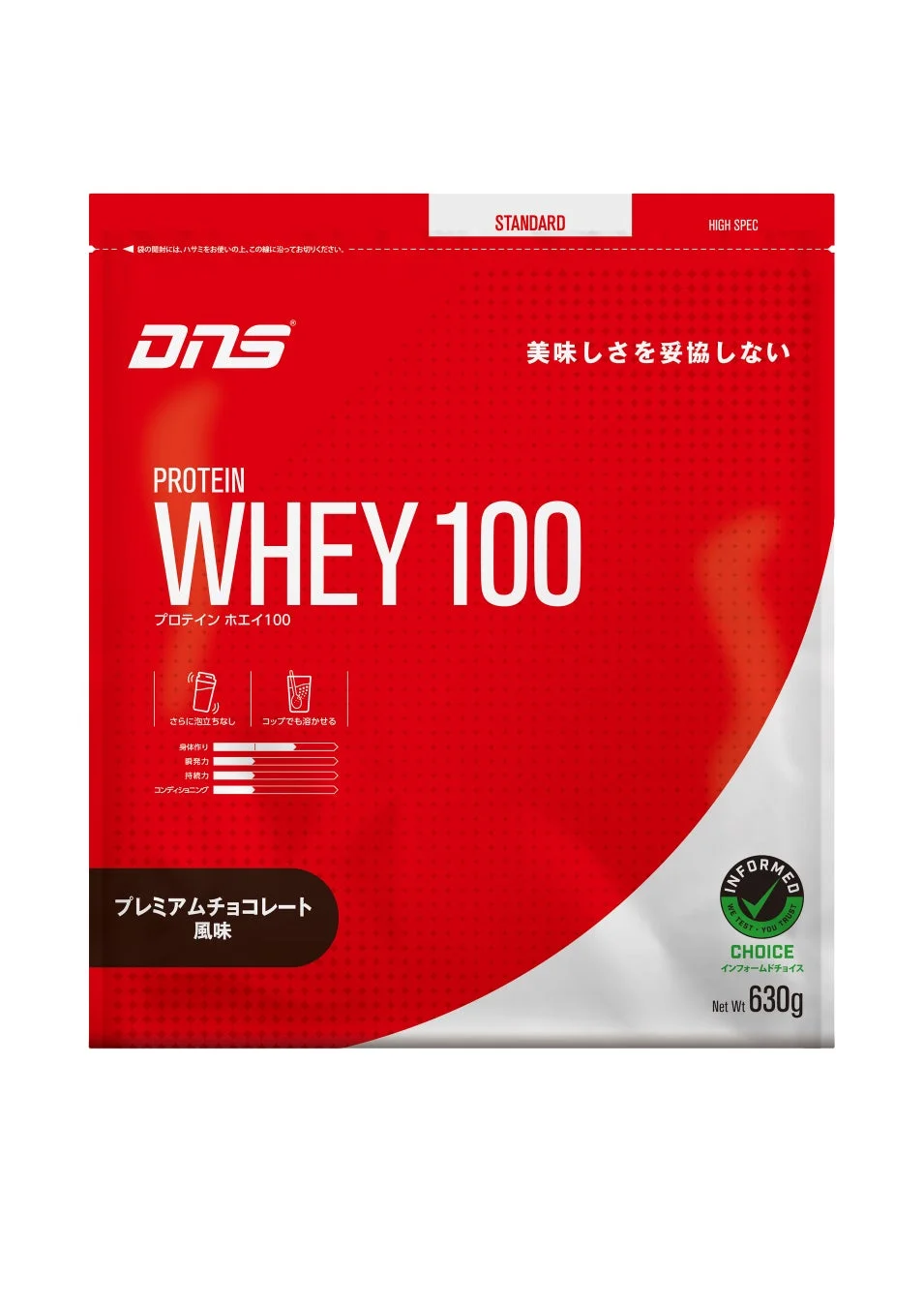 プロテイン ホエイ100