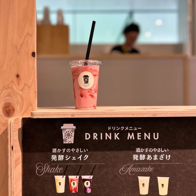 JOGURTドリンクメニュー