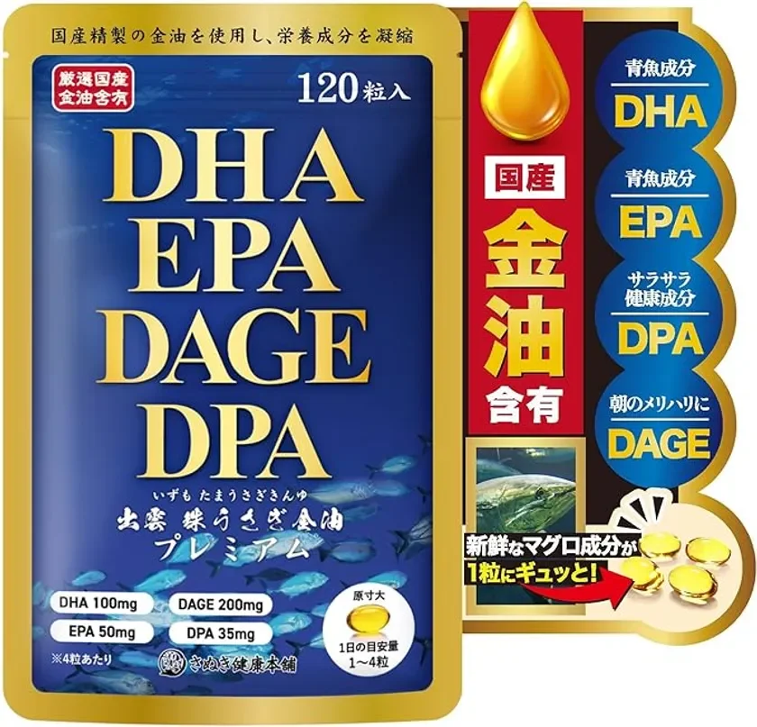 金油国産サメ肝油 パッケージ