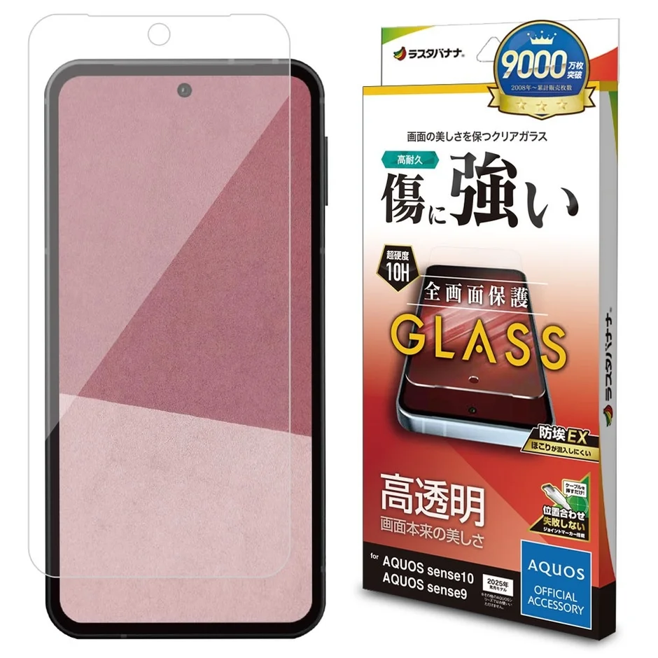 高透明保護ガラス