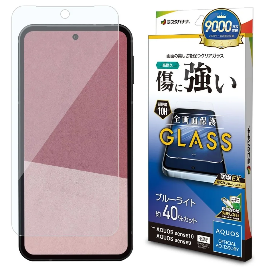 高透明ブルーライトカット保護ガラス