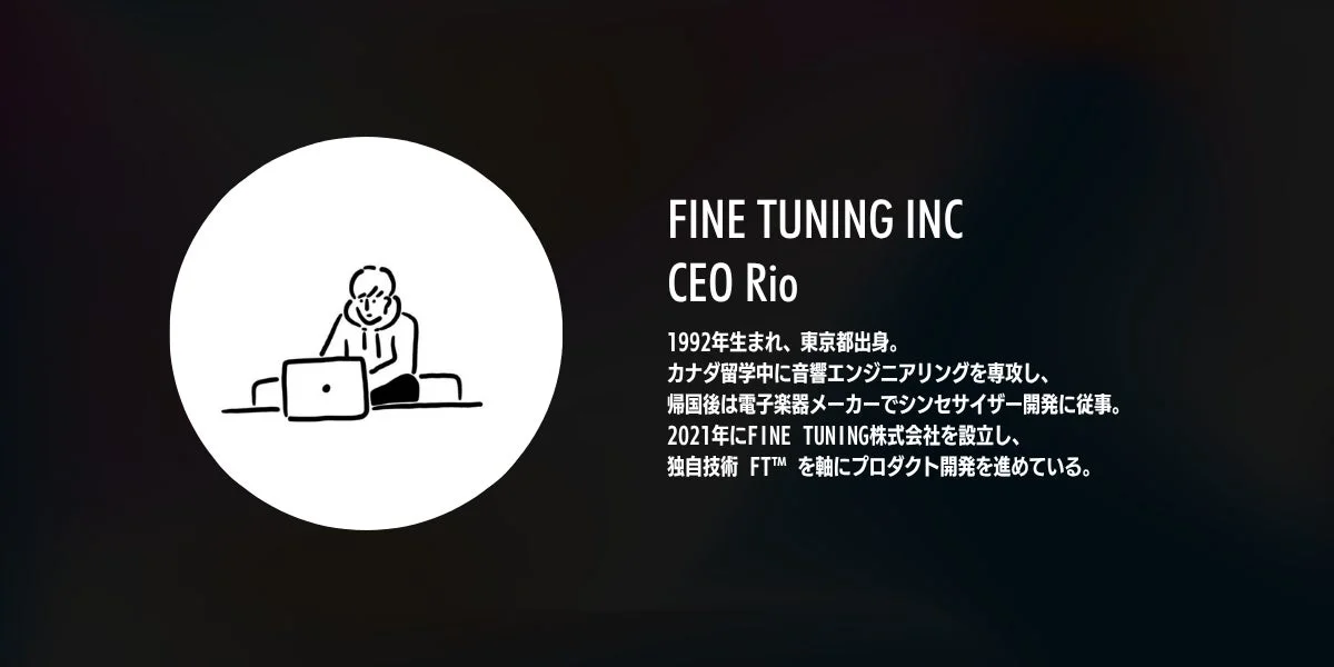 代表取締役 西村凌氏