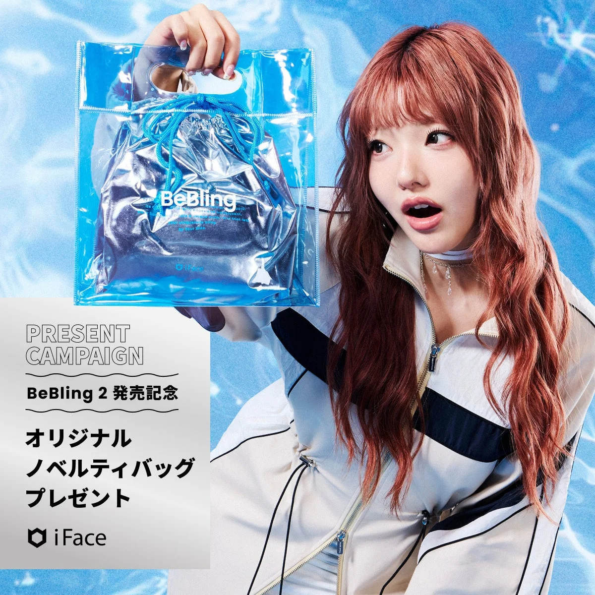 オリジナルノベルティバッグプレゼントキャンペーン