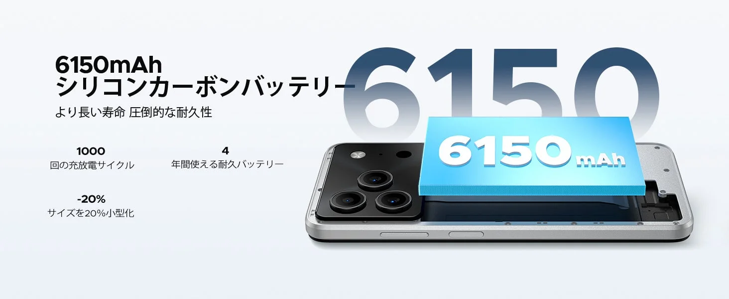 バッテリーイメージ