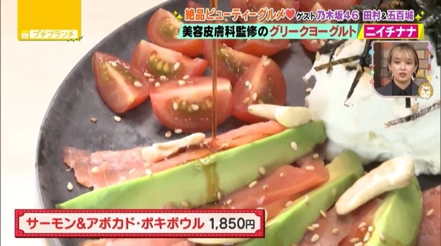 サーモンアボカドのポキボウル