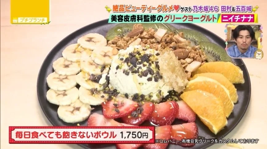 毎日食べても飽きないボウル