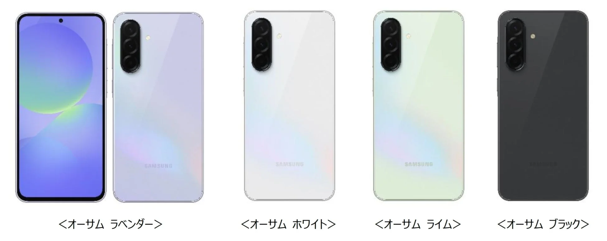 Samsung Galaxy A36 5Gのカラーバリエーション