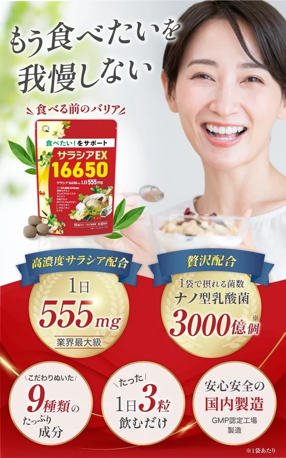 食べたいを我慢しない