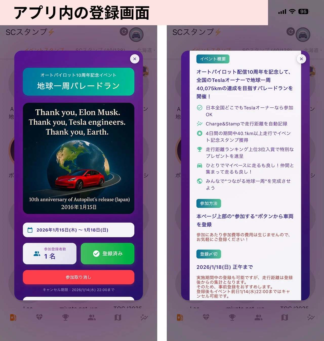 テスラ オートパイロット配信開始10周年記念イベント