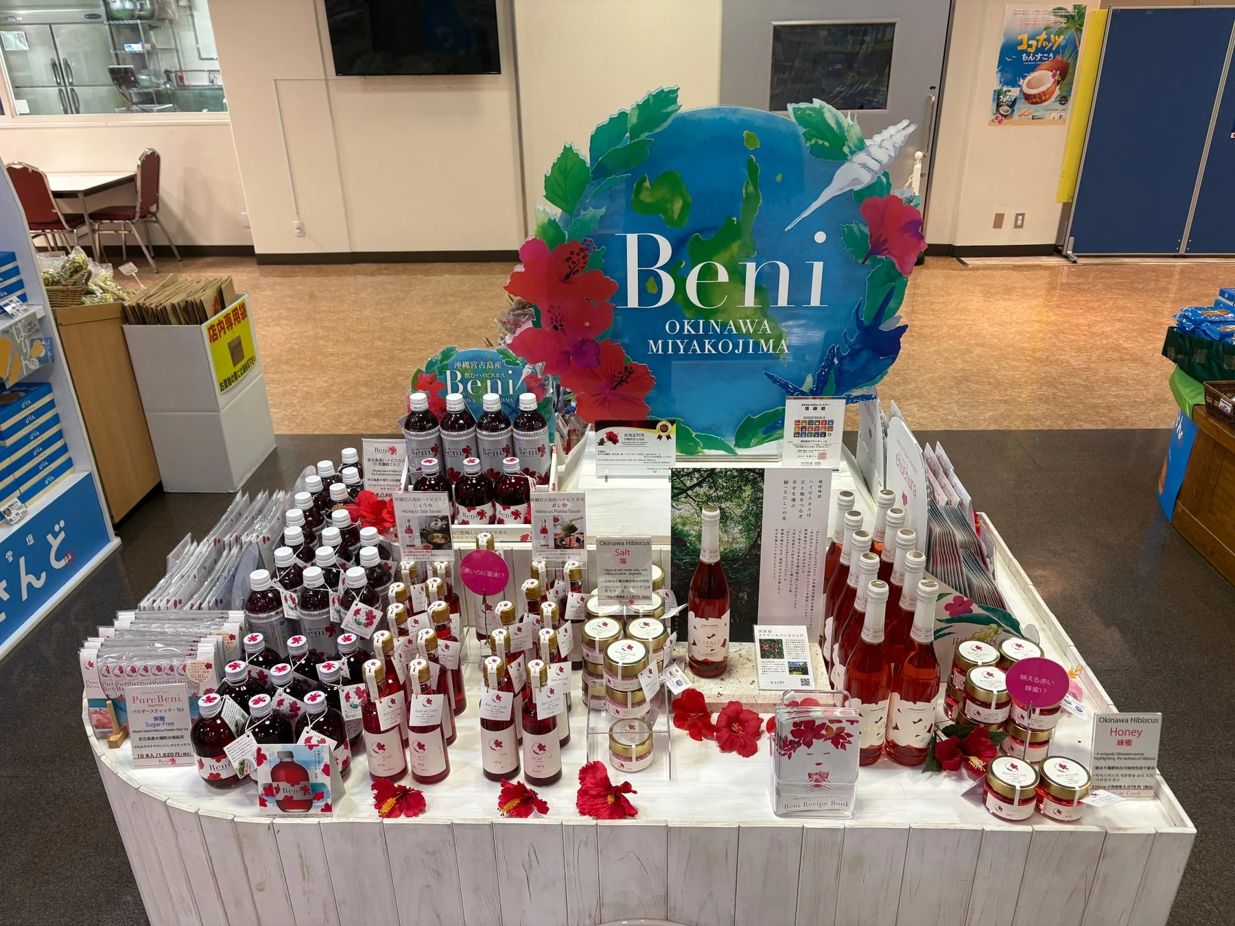 沖縄宮古島産ハイビスカス「Beni」シリーズの商品ラインナップ