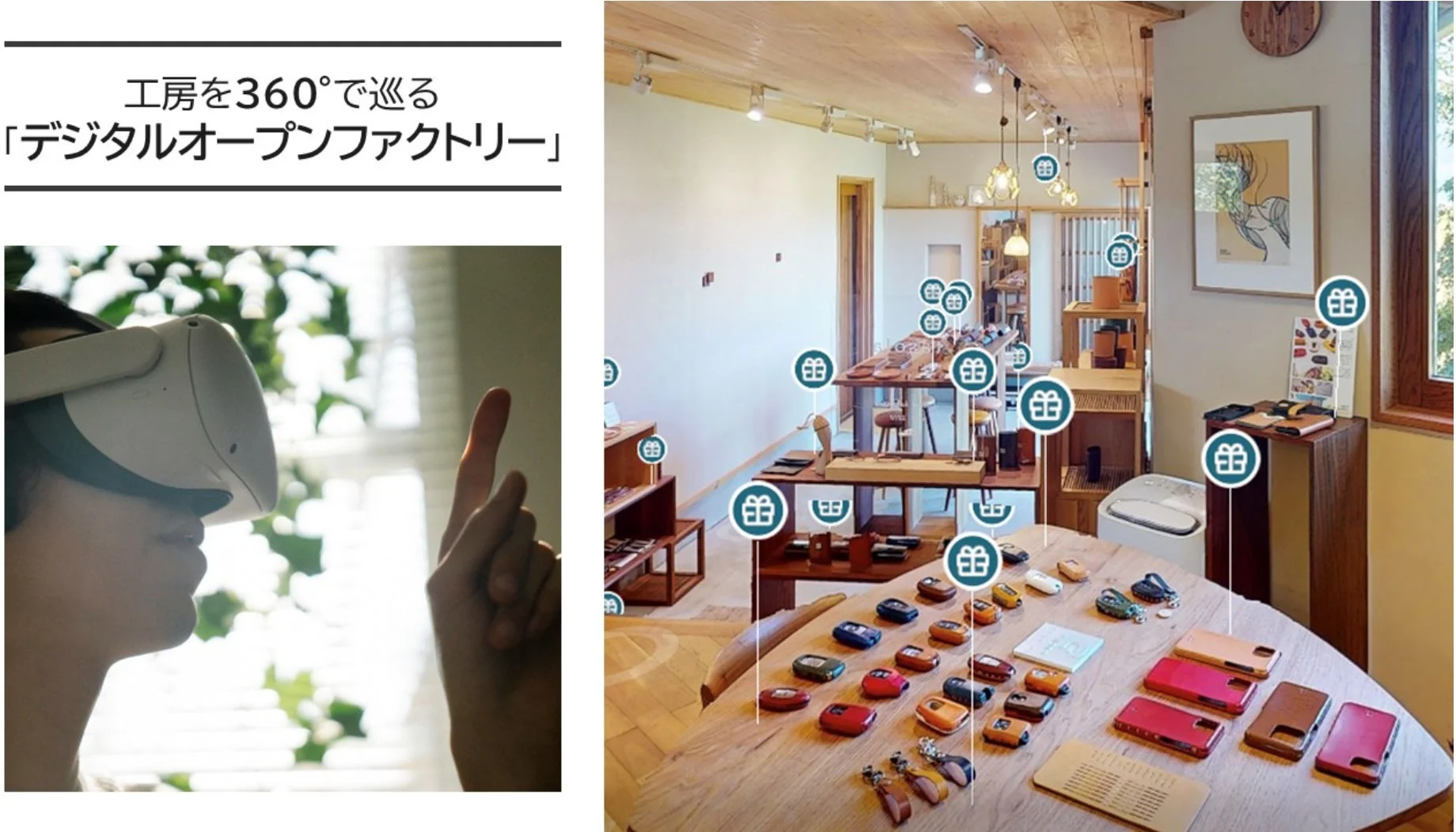 デジタルオープンファクトリー
