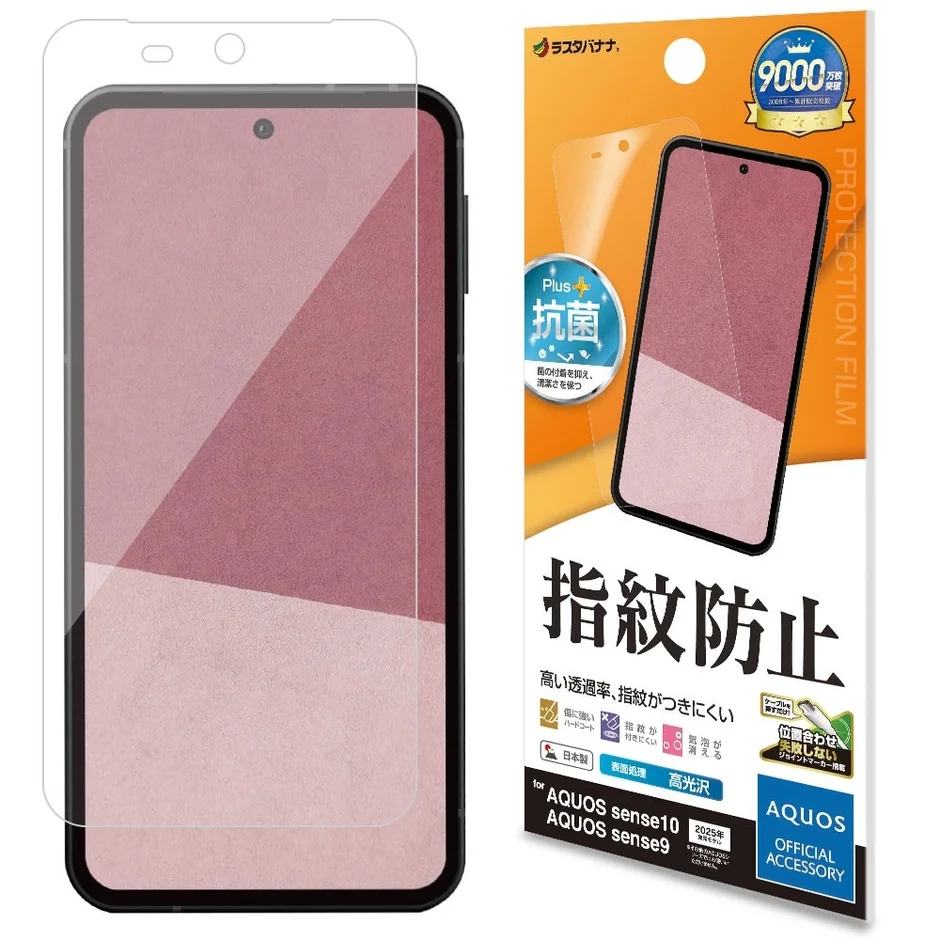 高光沢保護フィルム