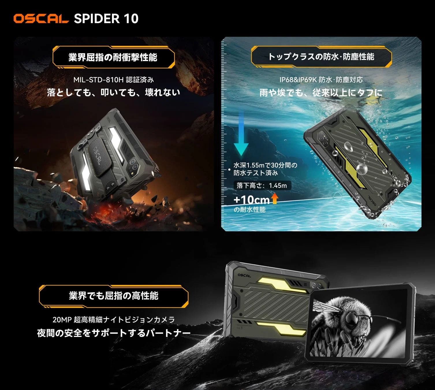 OSCAL SPIDER 10のタフネス性能とナイトビジョンカメラ