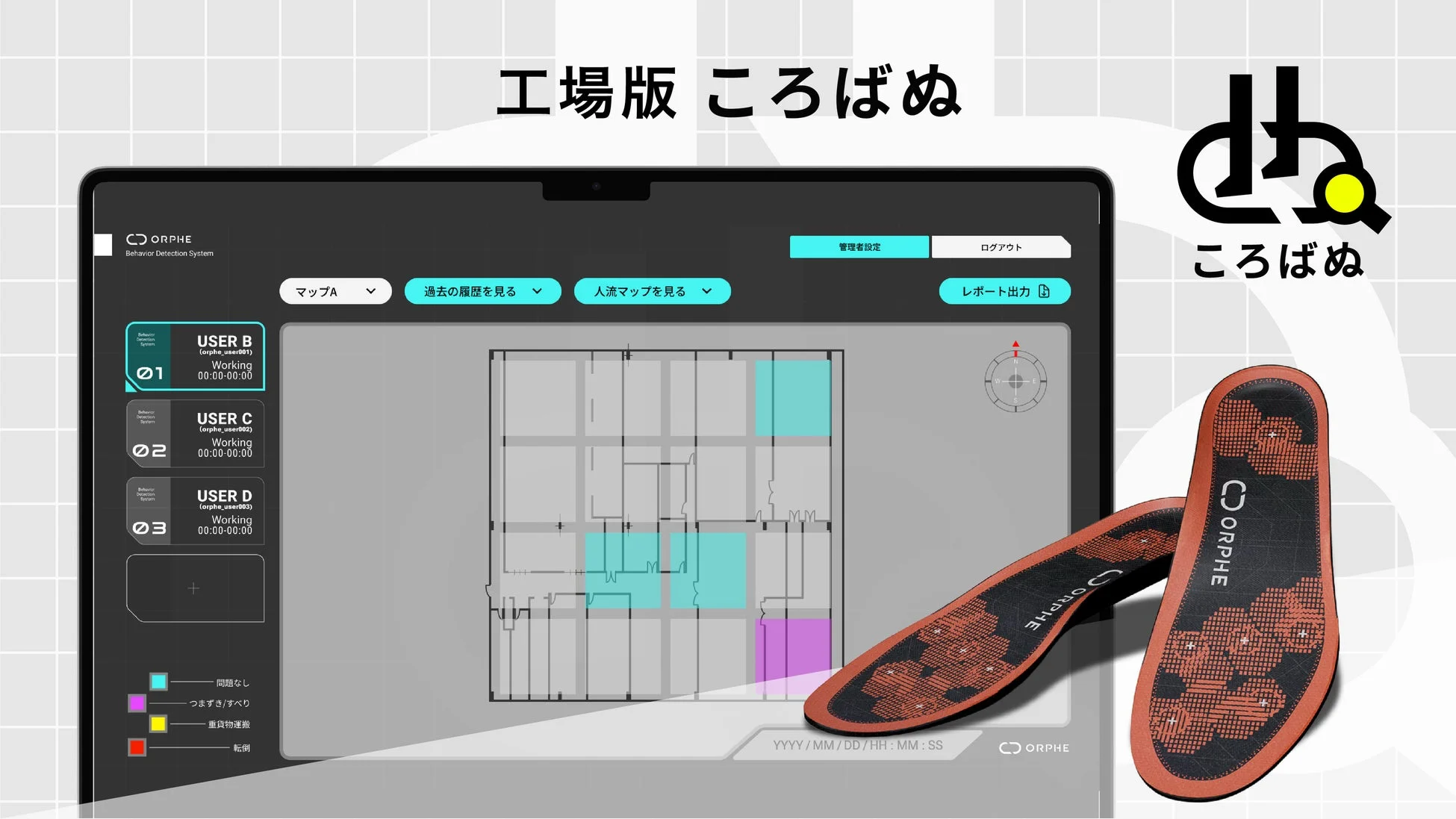 工場版ころばぬ システム画面