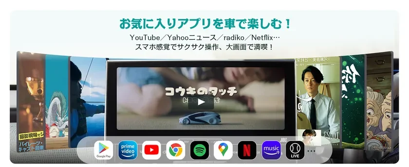 スマホの小さなナビ画面はもう不要！