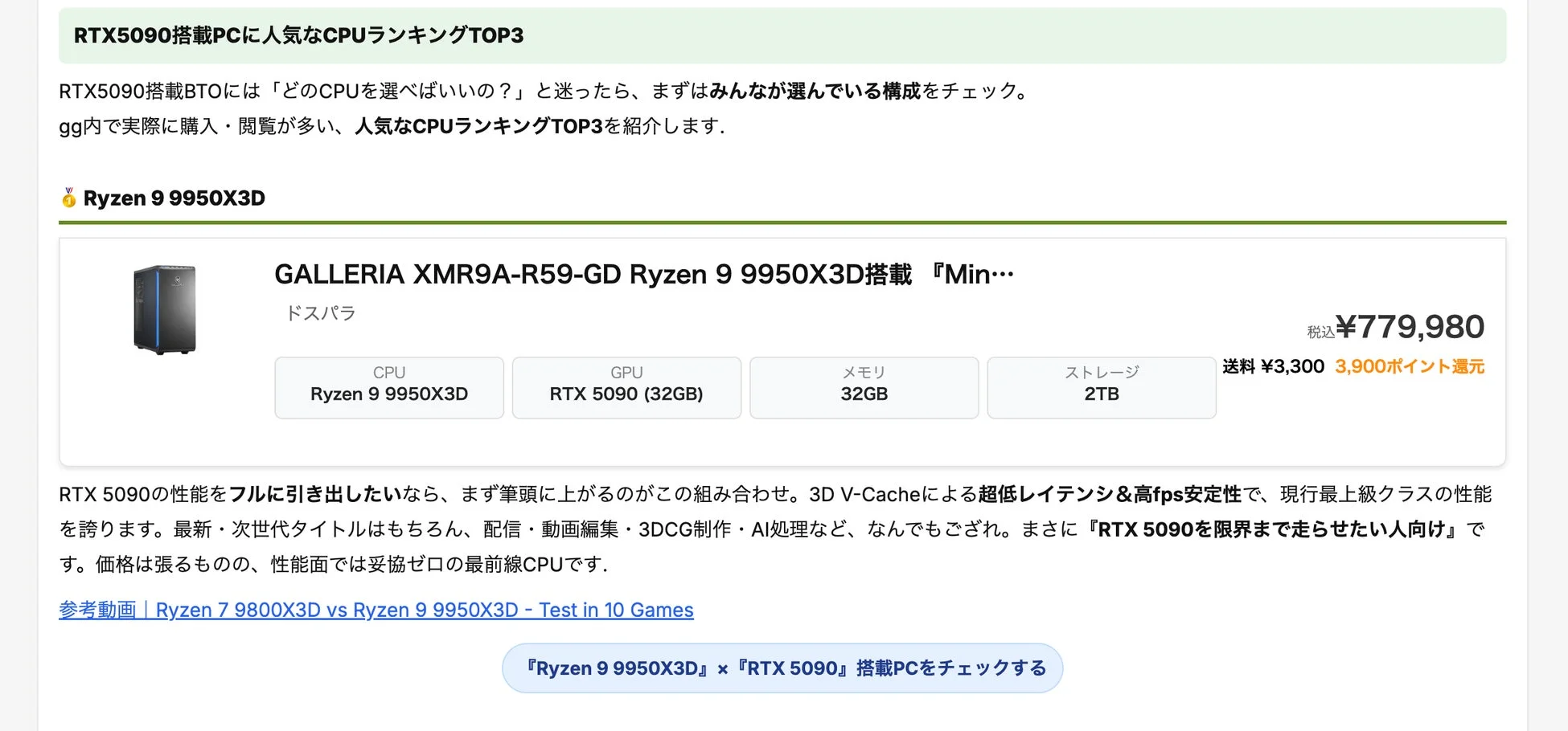 GALLERIA XMR9A-R59-GD