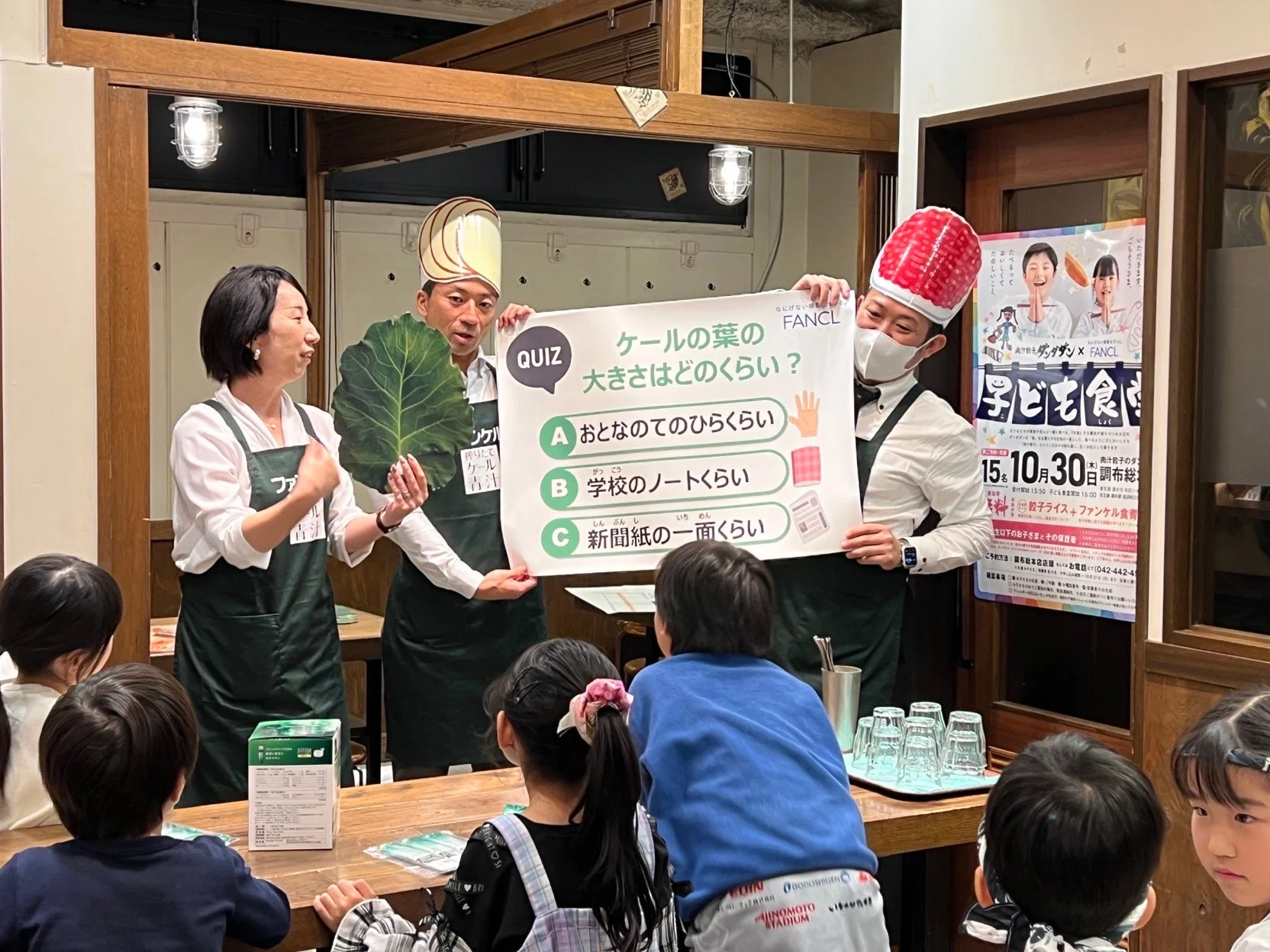 ケールクイズの様子