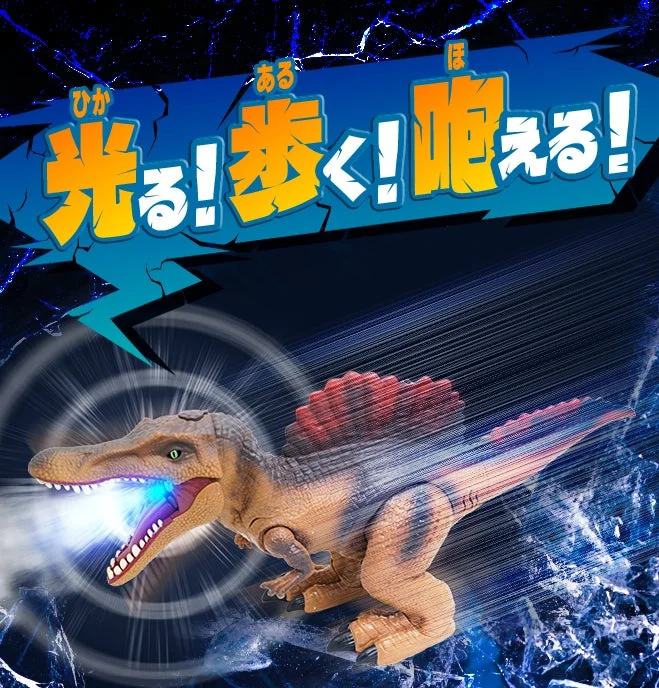 RC生き物シリーズ 爆氷フリージングスピノ アクション1