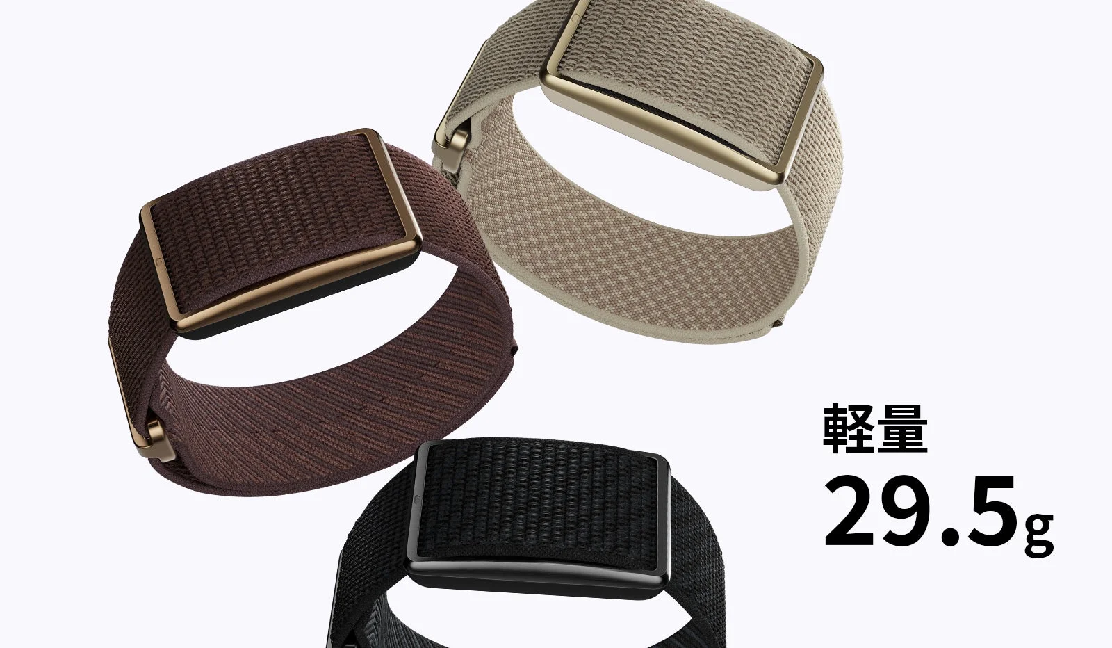 POLAR Loopの3色と軽量性