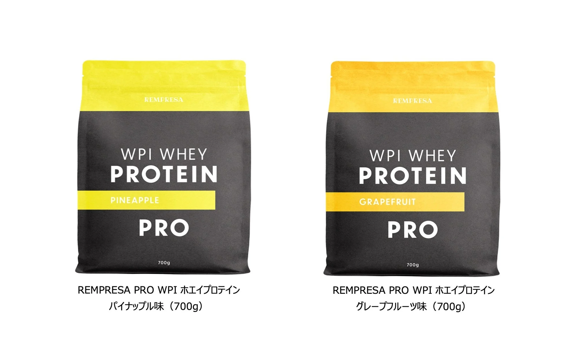 パイナップル味とグレープフルーツ味のプロテイン