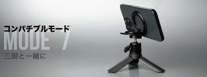 三脚に装着して使用するMagflex