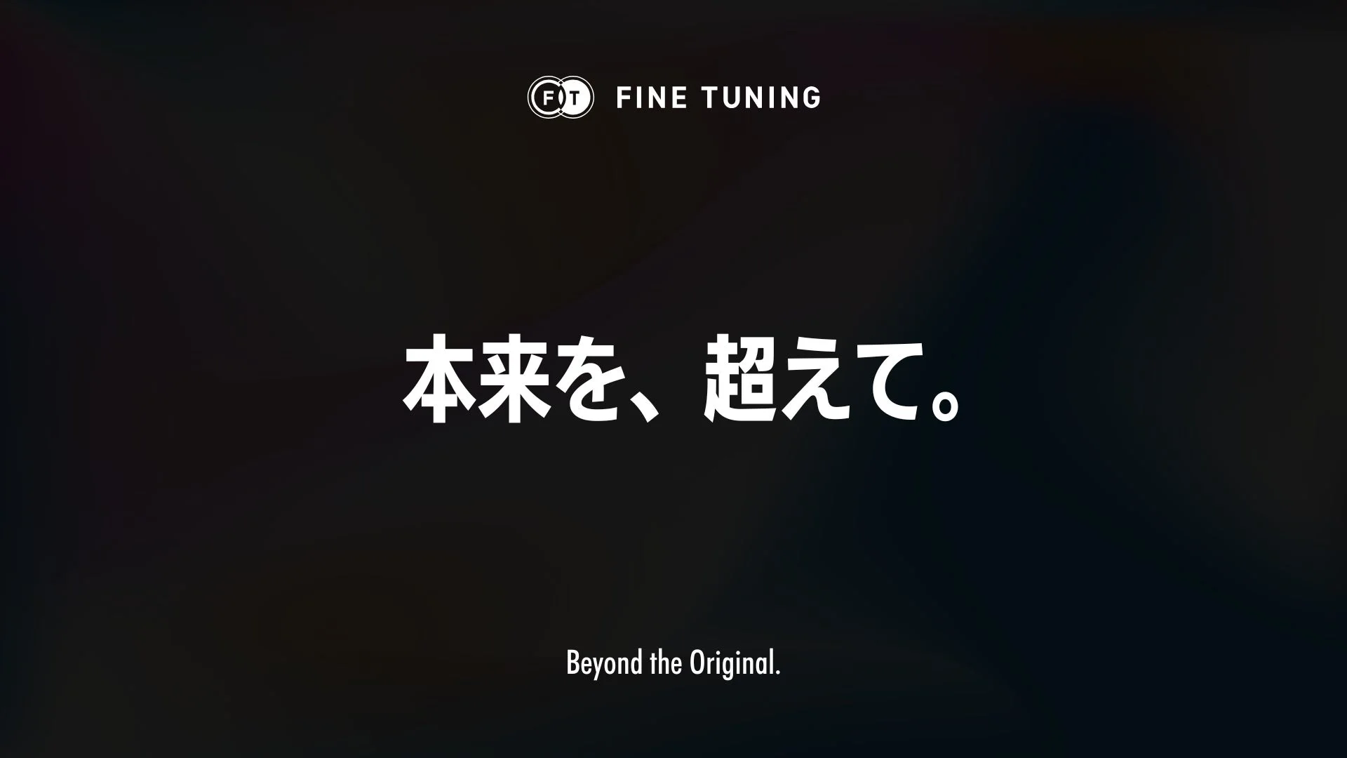 ブランドメッセージ策定の背景