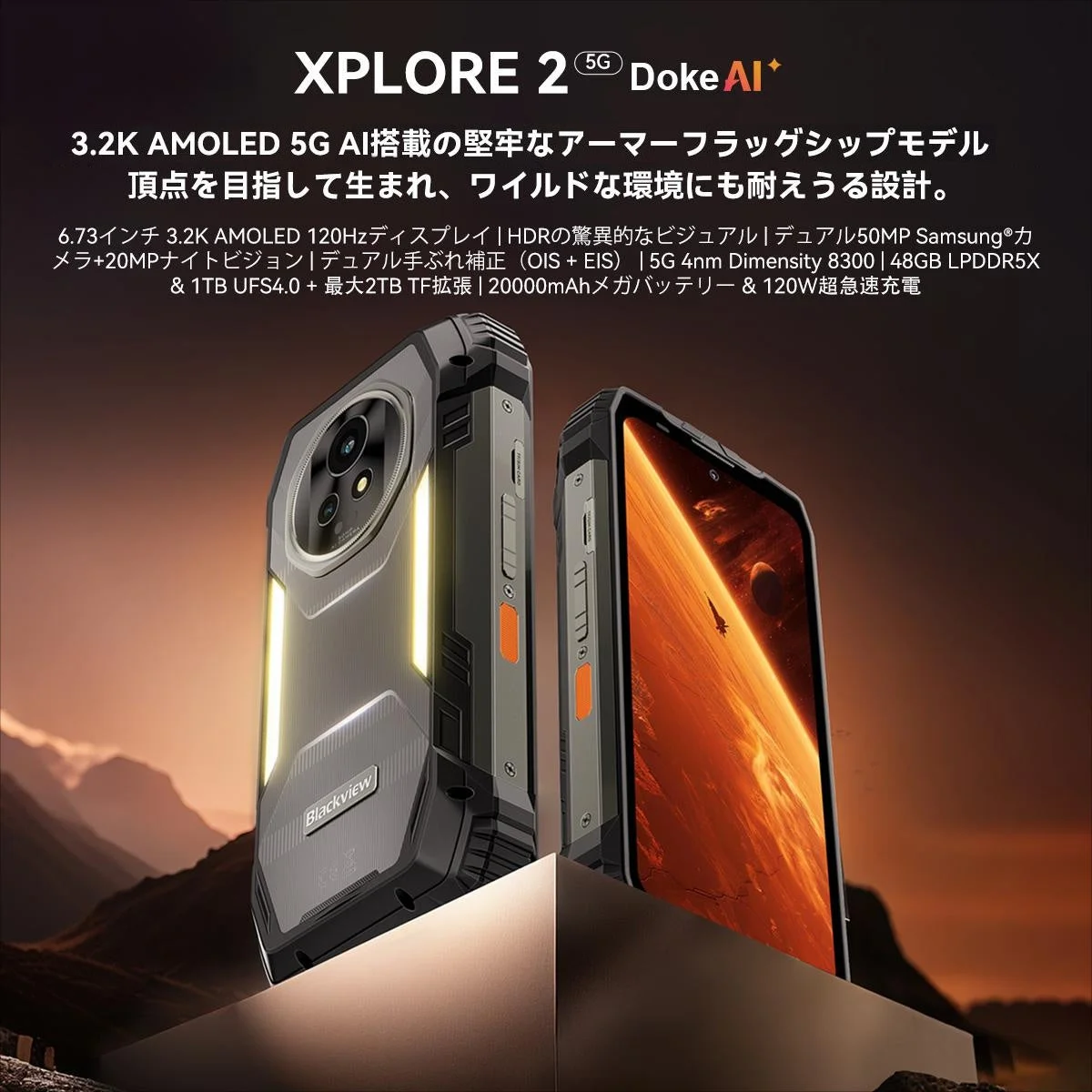 Blackview Xplore 2