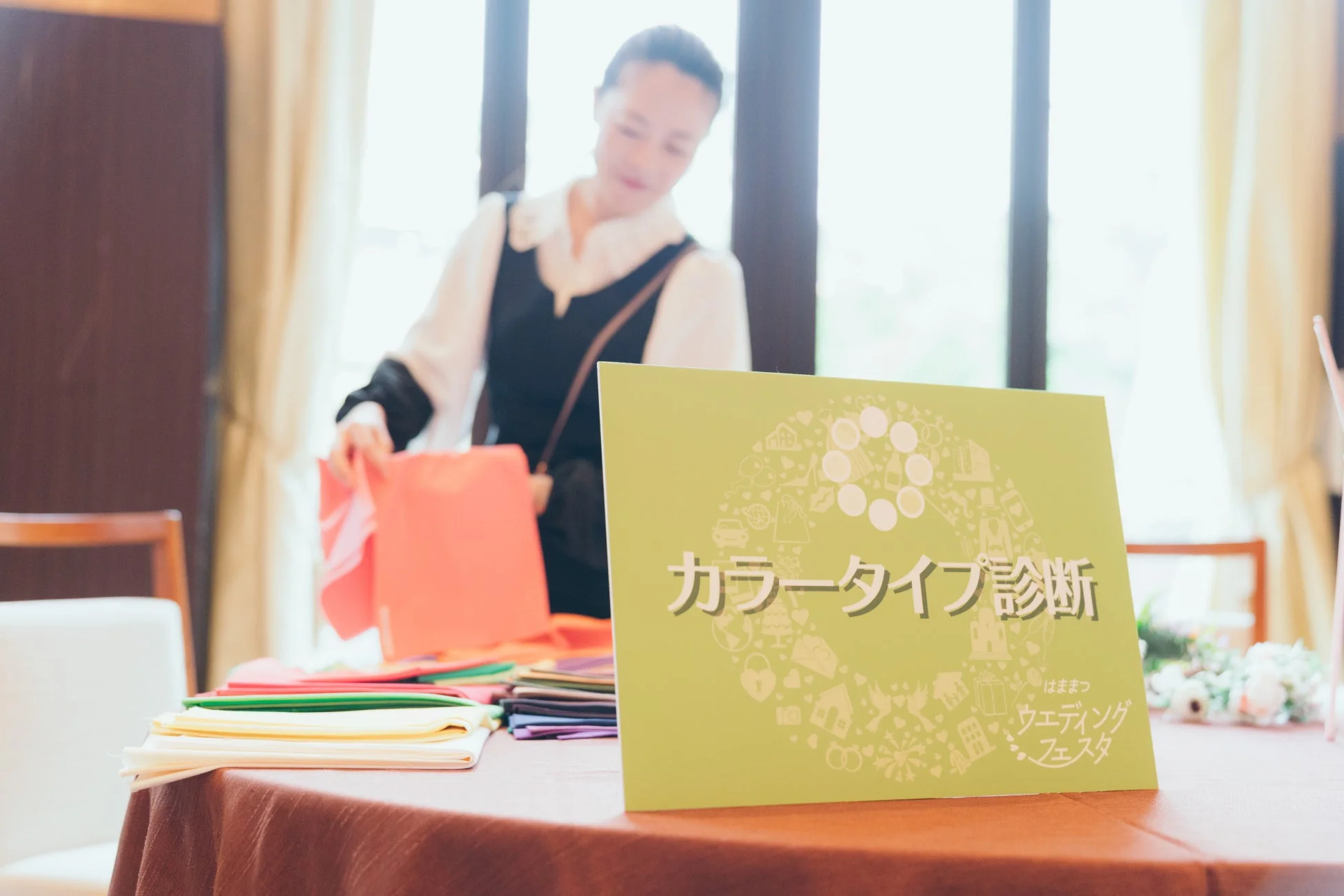 カラータイプ診断