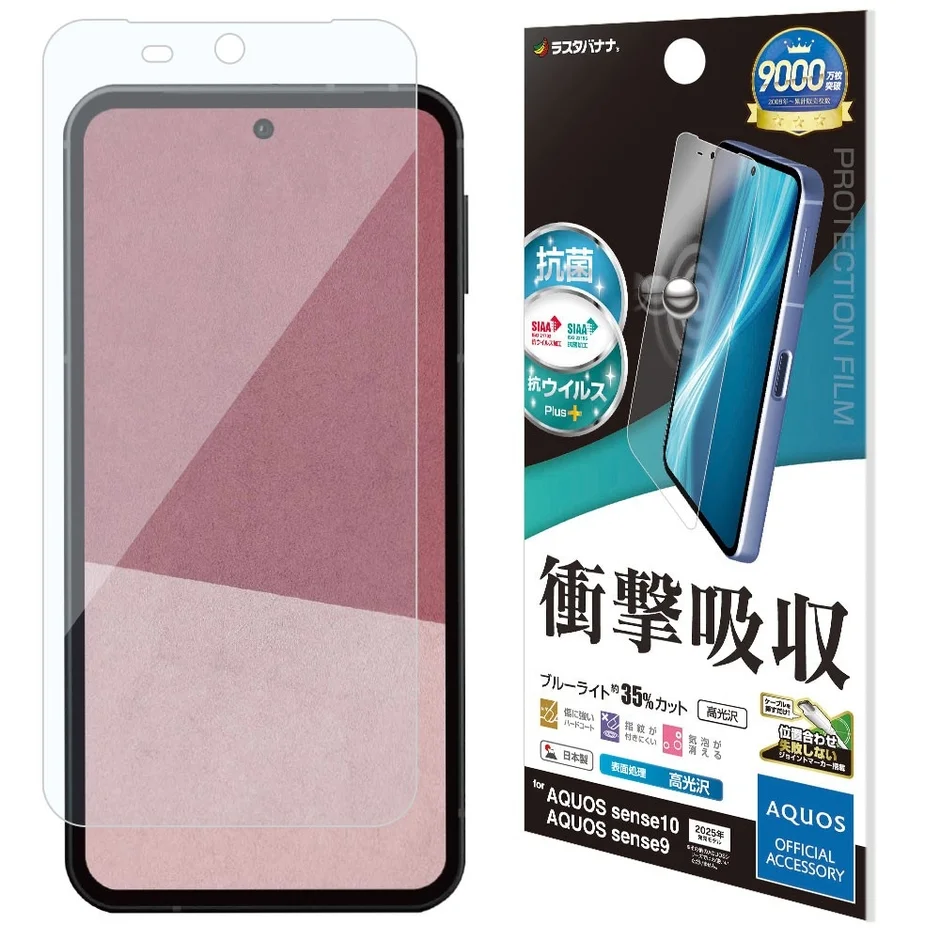 衝撃吸収保護フィルム