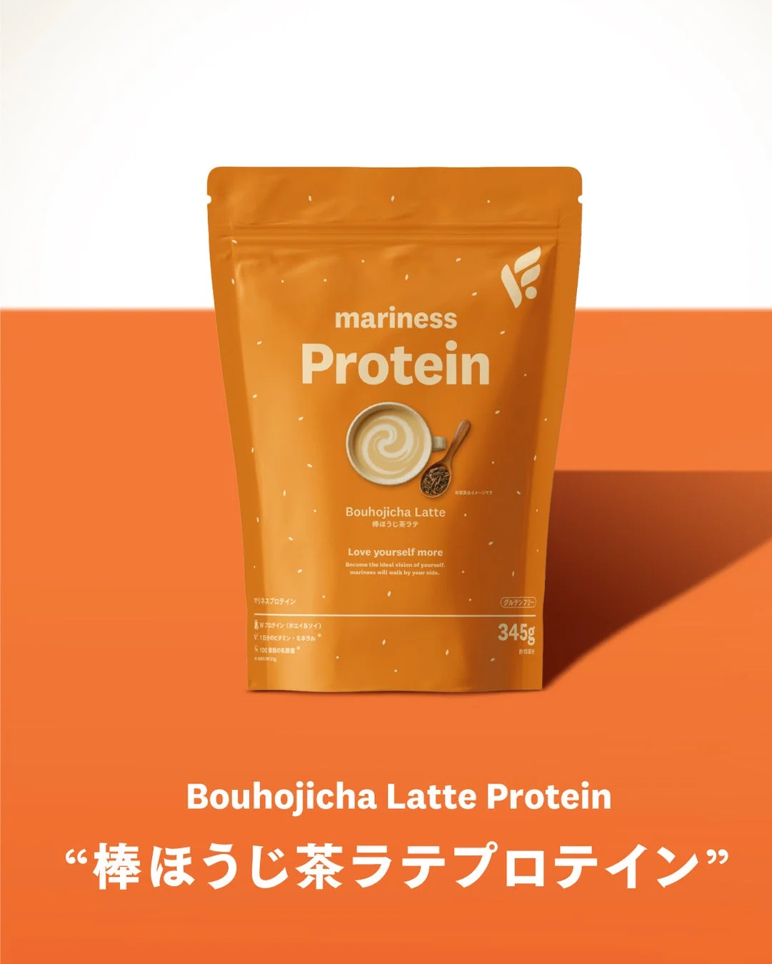 棒ほうじ茶ラテを飲むイメージ