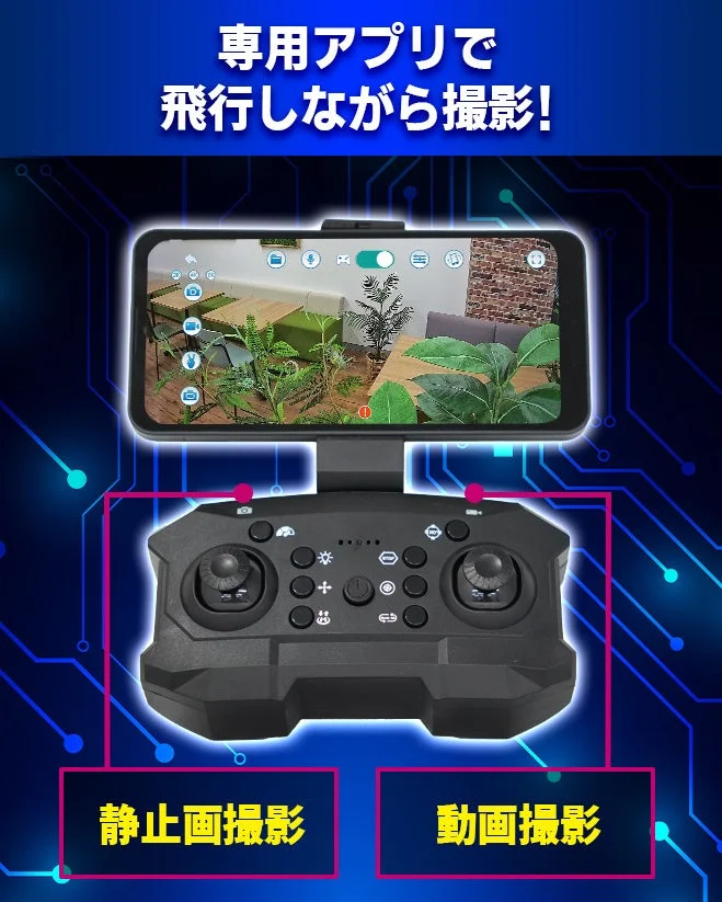 ハイパームービー01のコントローラー