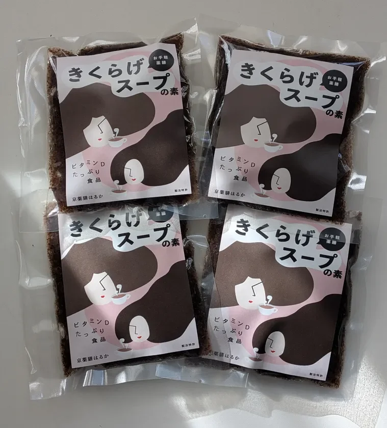 きくらげスープの素