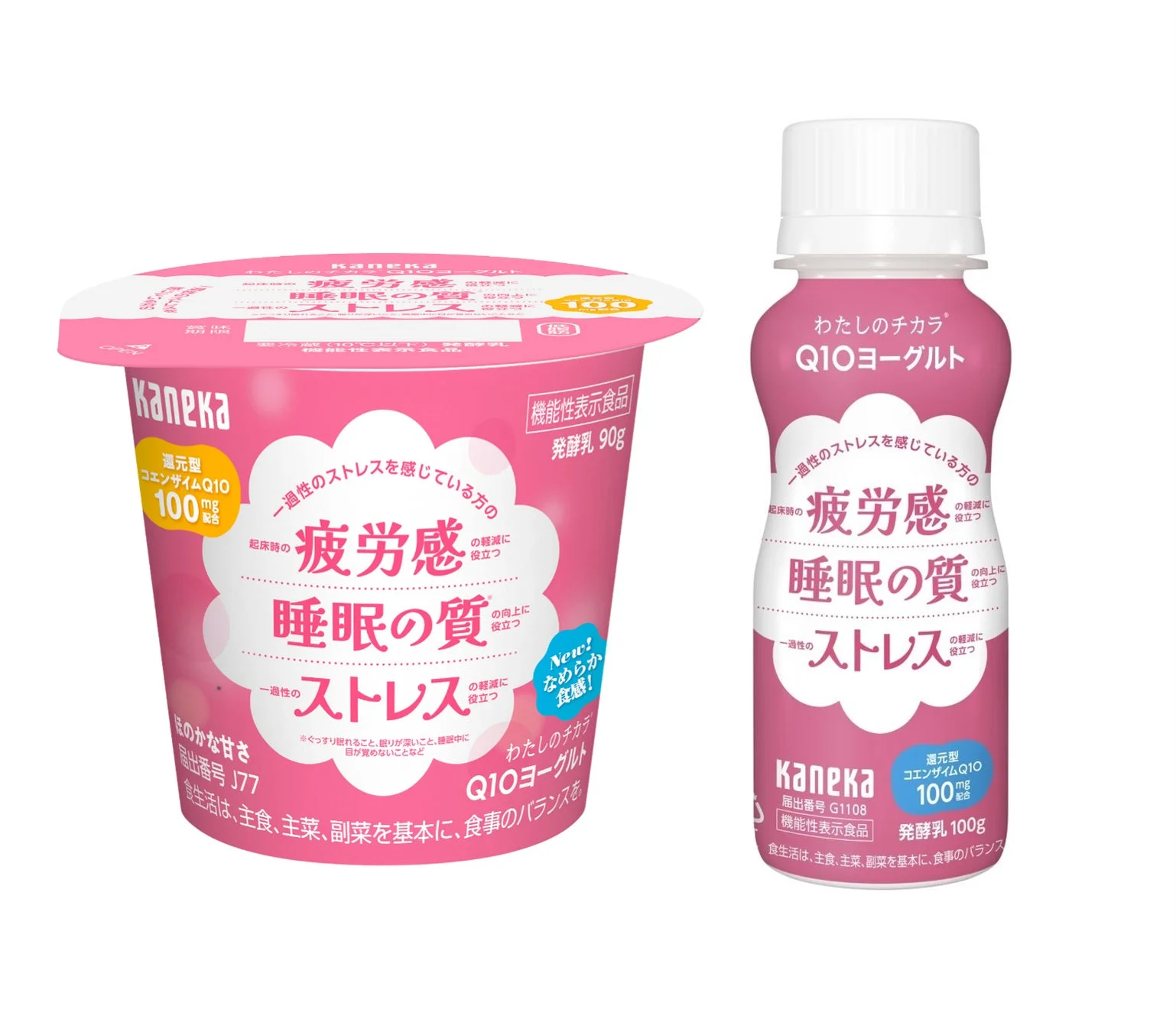 わたしのチカラ Q10ヨーグルト