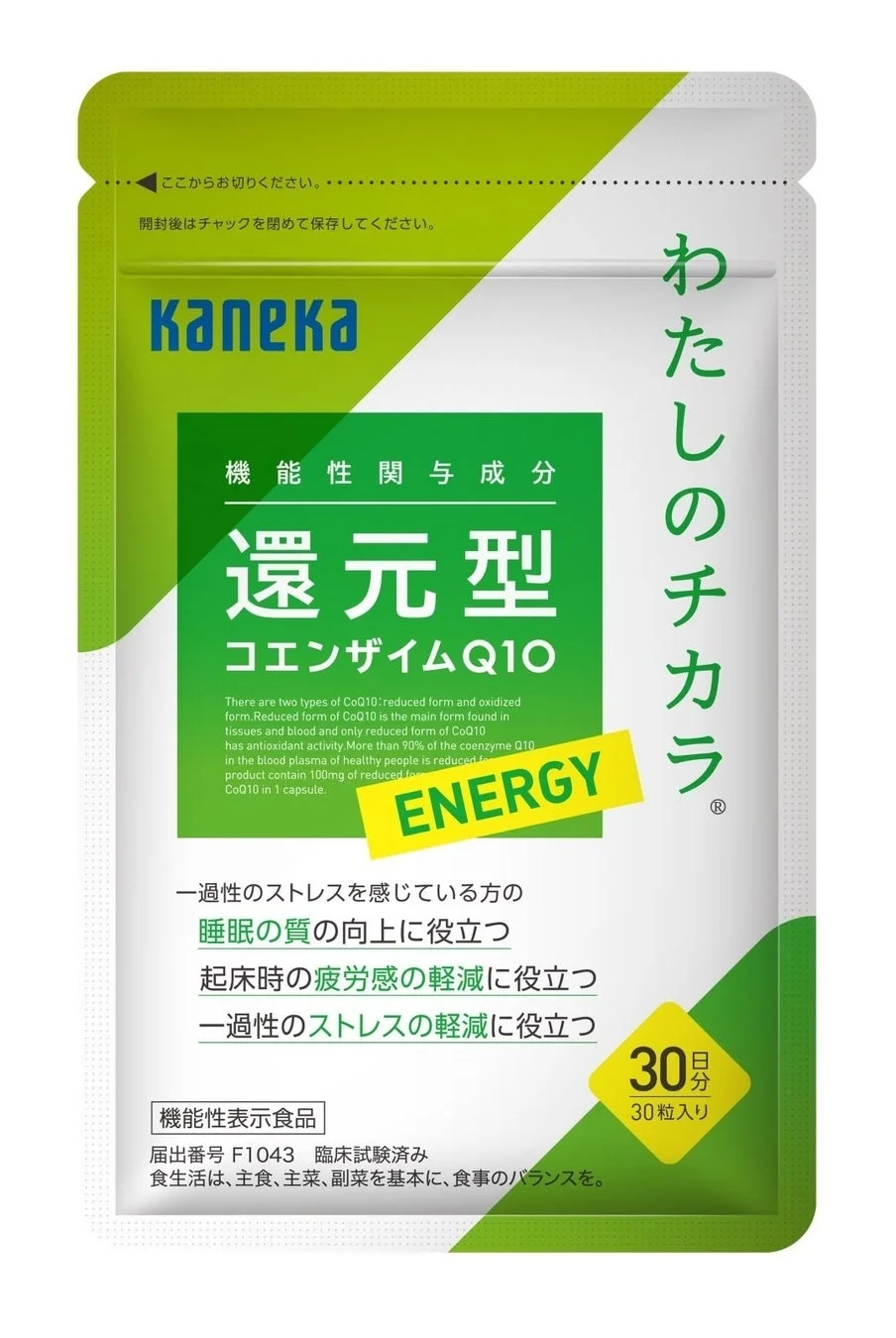 わたしのチカラ ENERGY