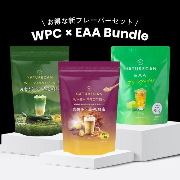 ホエイプロテイン&EAA新フレーバーセット