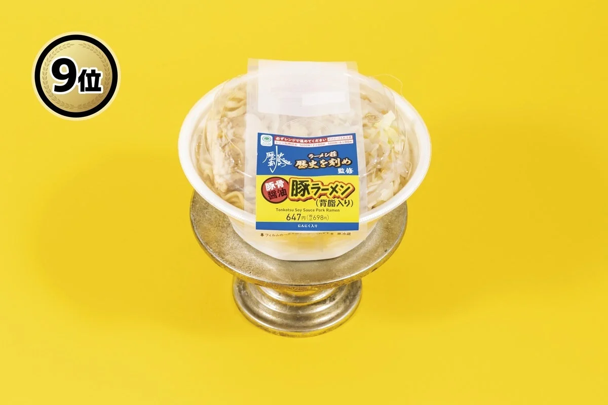 ラーメン荘 歴史を刻め監修 豚ラーメン